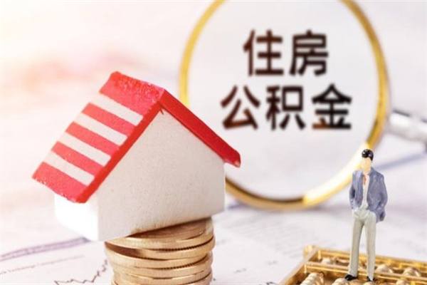 双峰代提住房公积金犯法不（代提公积金套路）