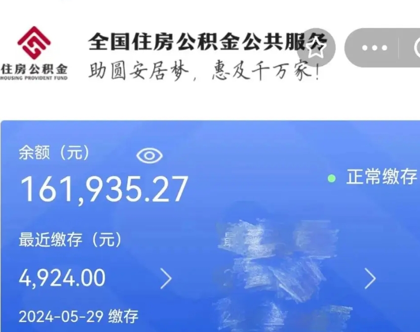 双峰代取出住房公积金（代取公积金是怎么操作的）